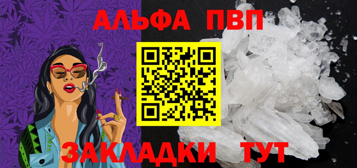 APVP крисы CK Менделеевск