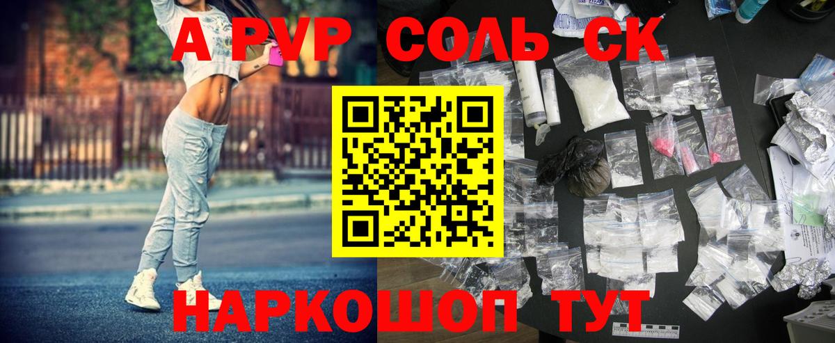 APVP  Вход с VPN  Alpha PVP VHQ  как найти   Alpha PVP Соль  Менделеевск 