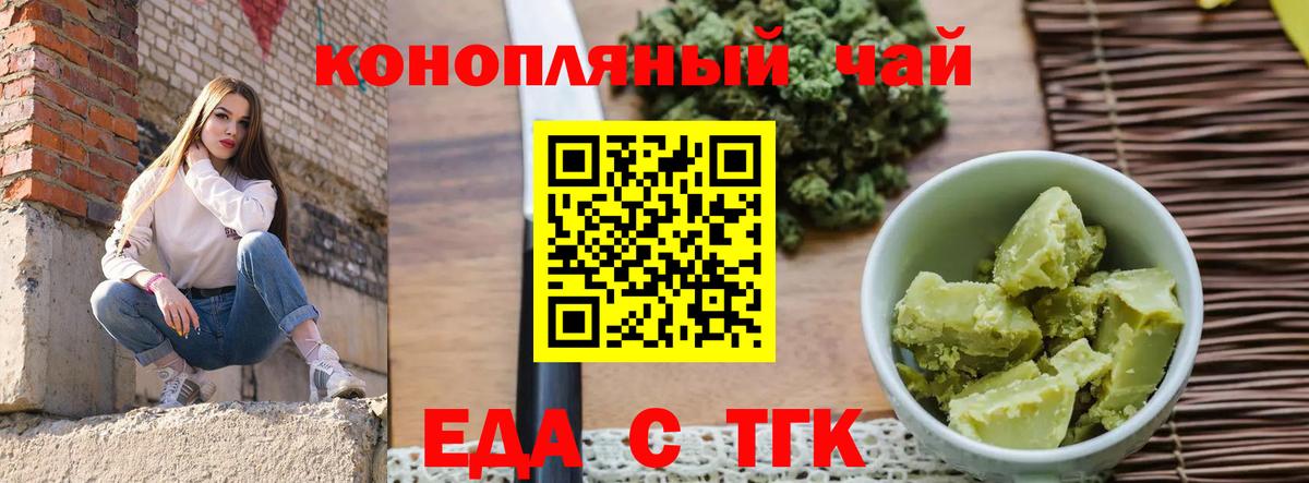 Печенье с ТГК марихуана  Вход с VPN  Менделеевск 