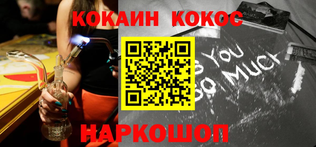 Cocaine Боливия Менделеевск