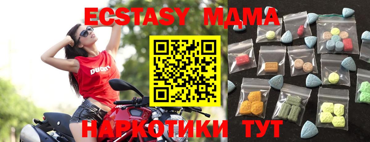 shop какой сайт  Экстази  Вход с VPN  Ecstasy ешки  Менделеевск 