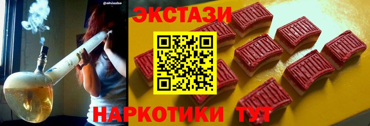 Экстази TESLA Менделеевск