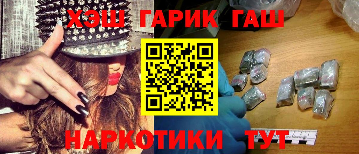Гашиш гарик Менделеевск