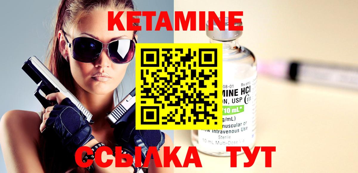 Менделеевск  MEGA ONION  Вход с VPN  КЕТАМИН ketamine 