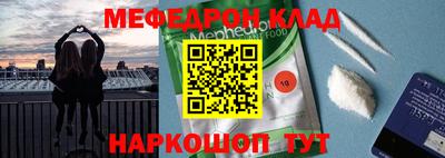 мет Железноводск