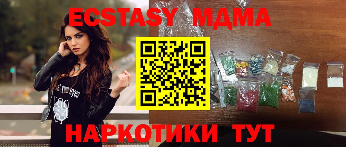 Менделеевск  МДМА Molly  MDMA Molly  Вход с VPN 