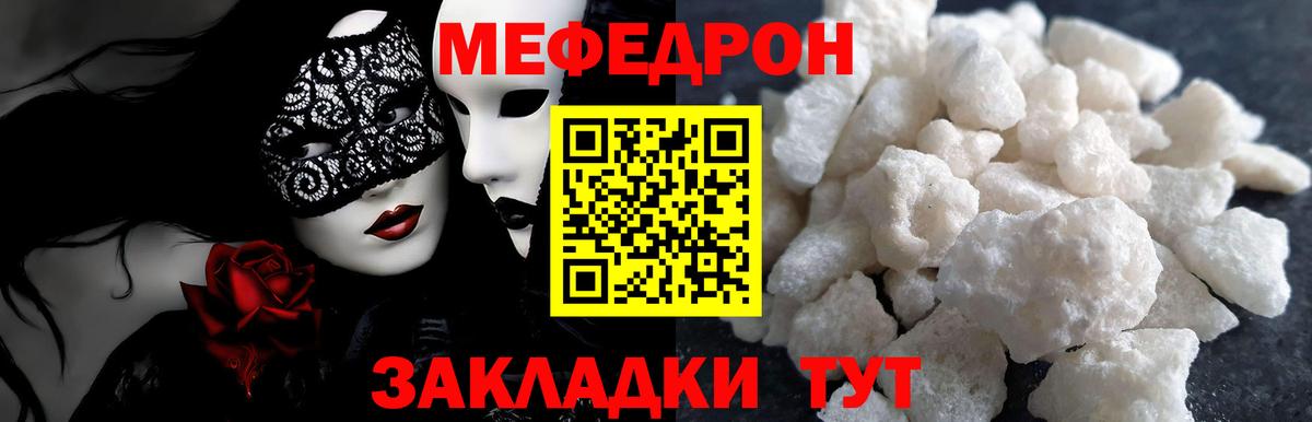 Меф  Меф  Мефедрон VHQ  Менделеевск  Вход с VPN  МЯУ-МЯУ VHQ 