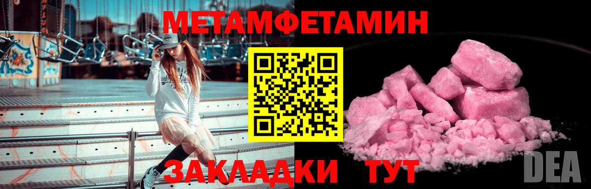 МЕТАМФЕТАМИН витя Менделеевск