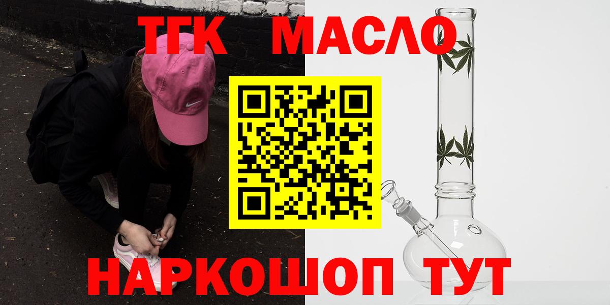 как найти наркотики  Вход с VPN  Менделеевск  ТГК вейп 